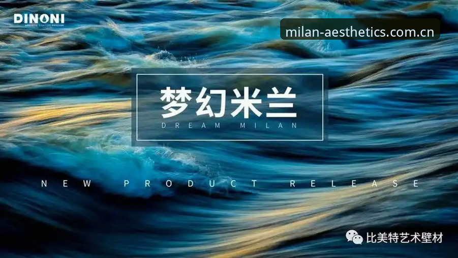 米兰milan美学地标登录安装失败 为什么米兰milan美学地标登录安装总是失败?问题出在哪一步?