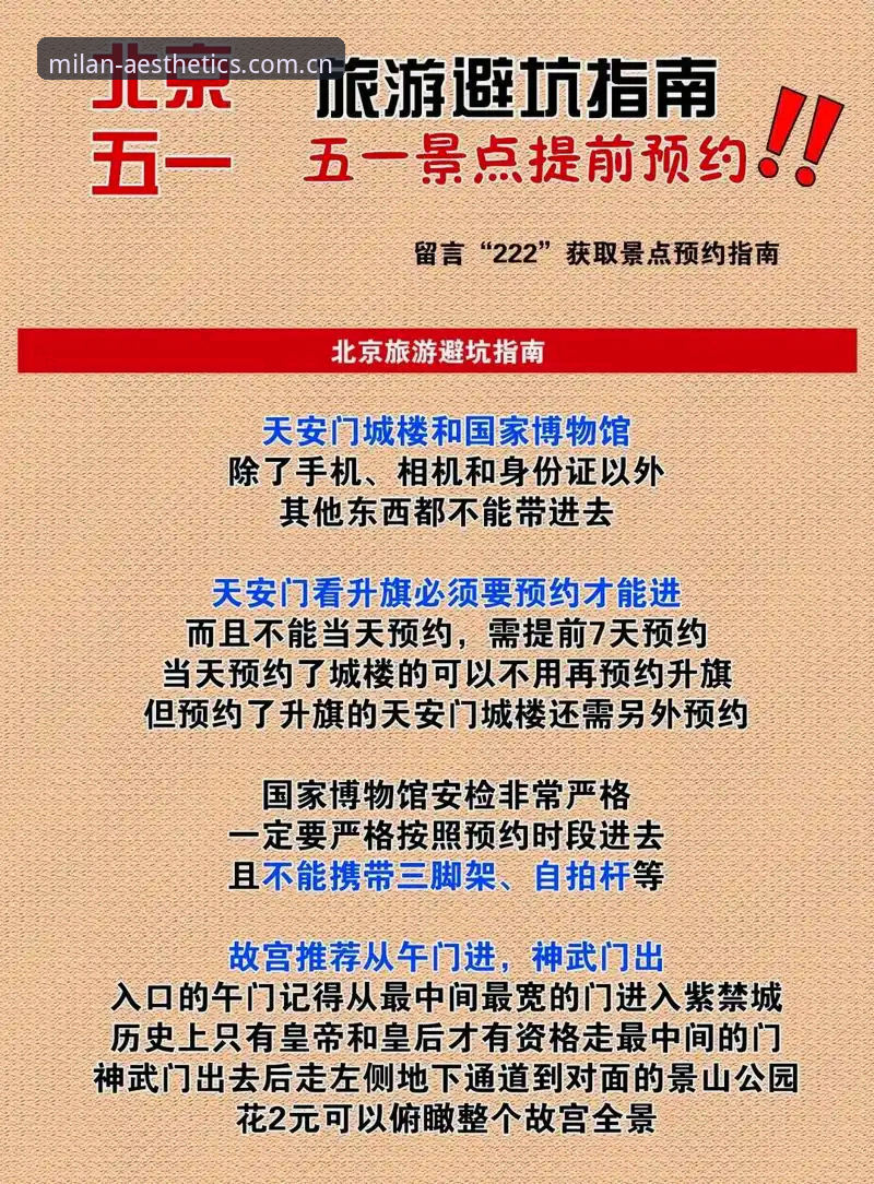 别急着跟风，先搞懂MILAN中国城市美学地标安卓版怎么用——一份实用避坑指南