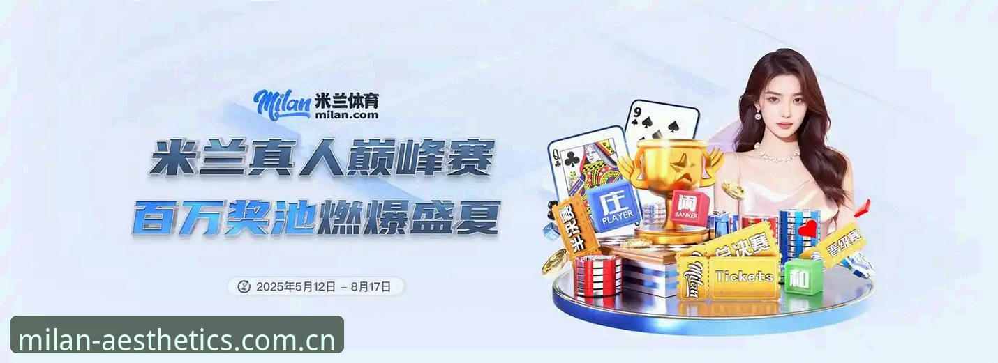 资深用户分享：从国青输给突尼斯这一夜，聊聊用米兰美学地标APP刷比赛的门道